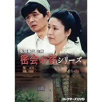 Amazon.co.jp: 尼さん探偵シリーズ コレクターズDVD [DVD] : 浜木綿子